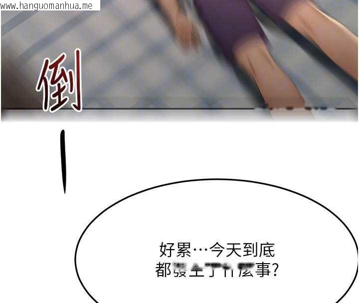 韩国漫画顶加套房的春天韩漫_顶加套房的春天-第47话-人间樱桃来敲门在线免费阅读-韩国漫画-第33张图片