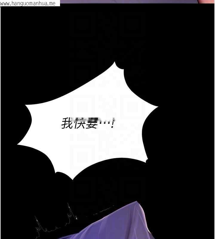 韩国漫画拜脱拜脱App韩漫_拜脱拜脱App-第44话-这感觉…难道妳是第一次?在线免费阅读-韩国漫画-第111张图片
