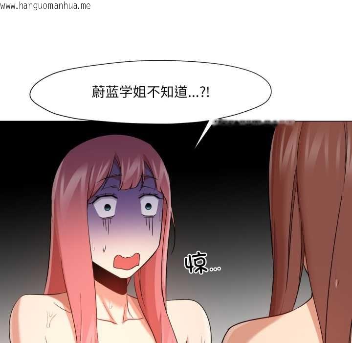 韩国漫画换身恋人韩漫_换身恋人-第26话在线免费阅读-韩国漫画-第58张图片