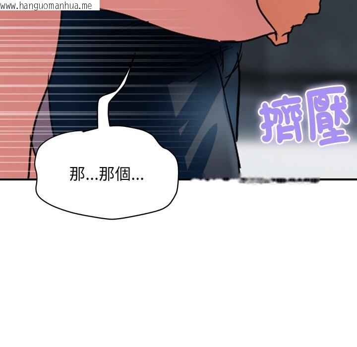 韩国漫画顶级豪门秘辛韩漫_顶级豪门秘辛-第28话在线免费阅读-韩国漫画-第142张图片