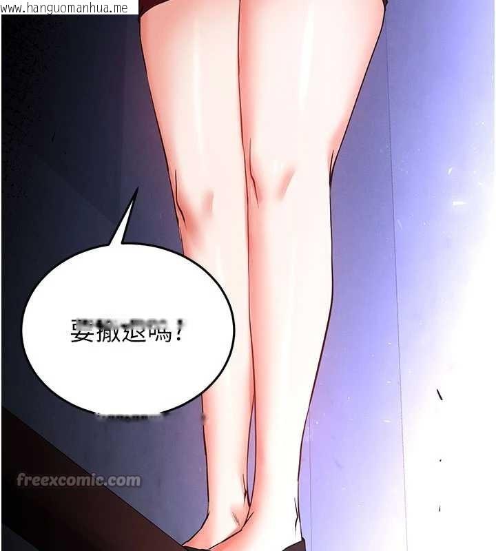 韩国漫画末日雕堡韩漫_末日雕堡-第59话-把妳改造成行走飞机杯在线免费阅读-韩国漫画-第182张图片