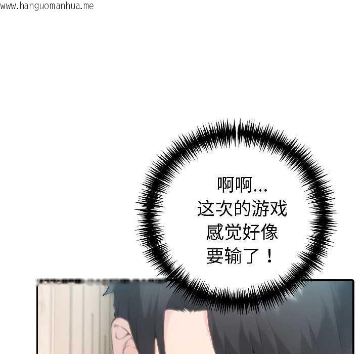 韩国漫画夫妇游戏韩漫_夫妇游戏-第57话在线免费阅读-韩国漫画-第130张图片