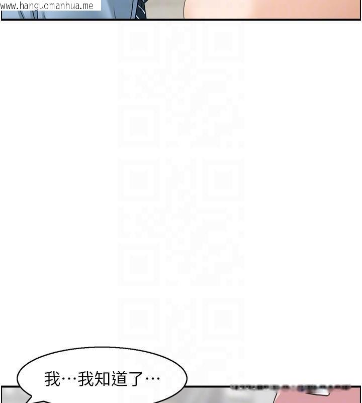 韩国漫画情欲宝鉴韩漫_情欲宝鉴-第6话-OL喷泉秀在线免费阅读-韩国漫画-第85张图片