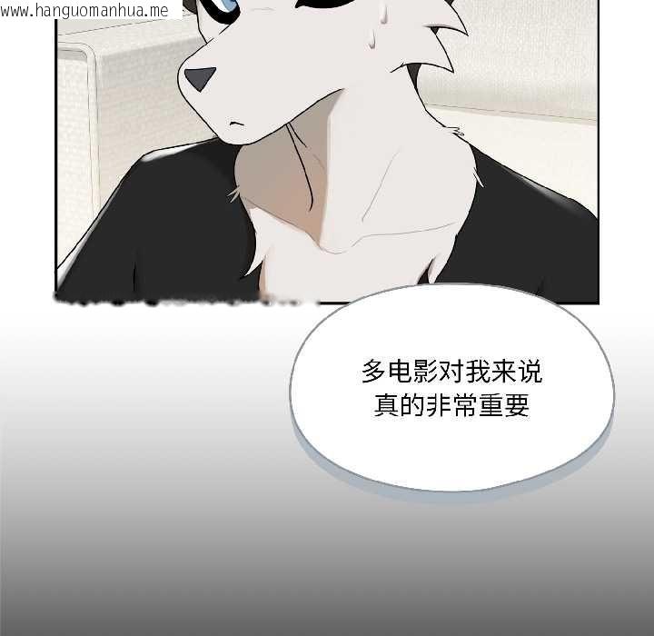 韩国漫画野兽的王国/野兽的乐章韩漫_野兽的王国/野兽的乐章-第2话在线免费阅读-韩国漫画-第103张图片