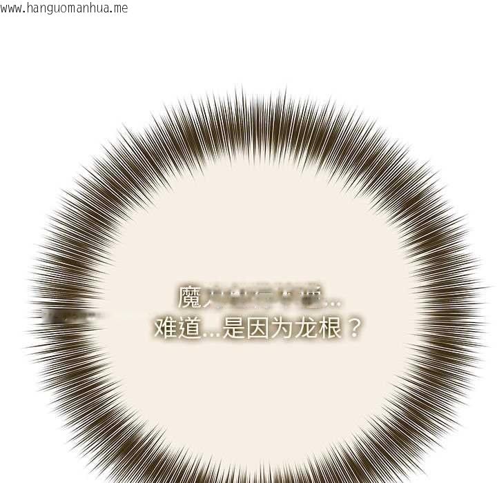 韩国漫画异世界骑士团长韩漫_异世界骑士团长-第46话在线免费阅读-韩国漫画-第17张图片