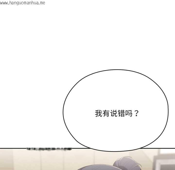 韩国漫画大企业里的小秘密/在大企业当废柴韩漫_大企业里的小秘密/在大企业当废柴-第67话在线免费阅读-韩国漫画-第131张图片