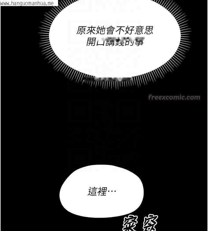 韩国漫画幼惑韩漫_幼惑-第7话-输的人脱光衣服上课在线免费阅读-韩国漫画-第84张图片