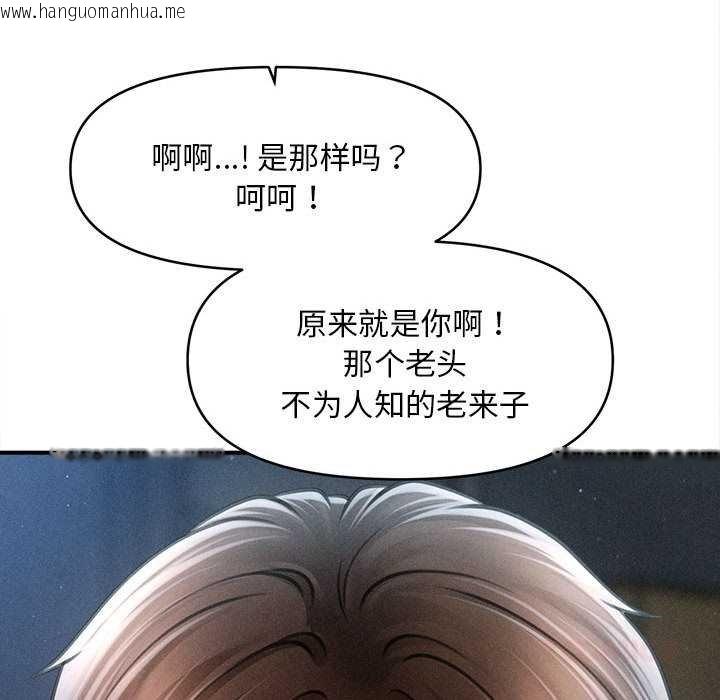 韩国漫画会长家的小儿子韩漫_会长家的小儿子-第44话在线免费阅读-韩国漫画-第93张图片