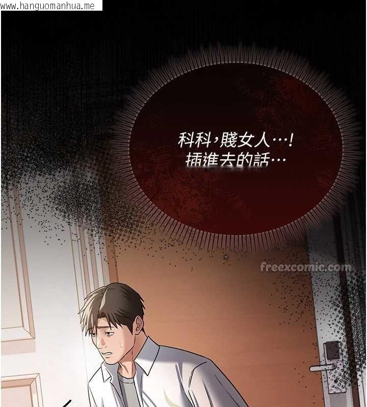 韩国漫画借妻条约韩漫_借妻条约-第26话-你老婆干起来一定很正点在线免费阅读-韩国漫画-第182张图片