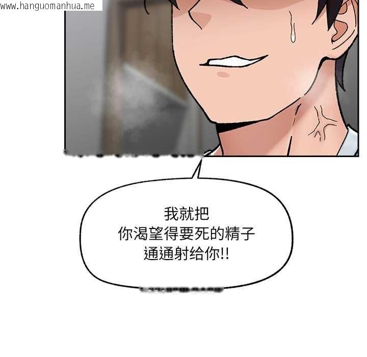 韩国漫画催眠手机韩漫_催眠手机-第50话在线免费阅读-韩国漫画-第64张图片