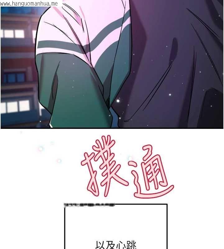 韩国漫画守护天使韩漫_守护天使-第61话-幸福悸动的所有元素在线免费阅读-韩国漫画-第105张图片