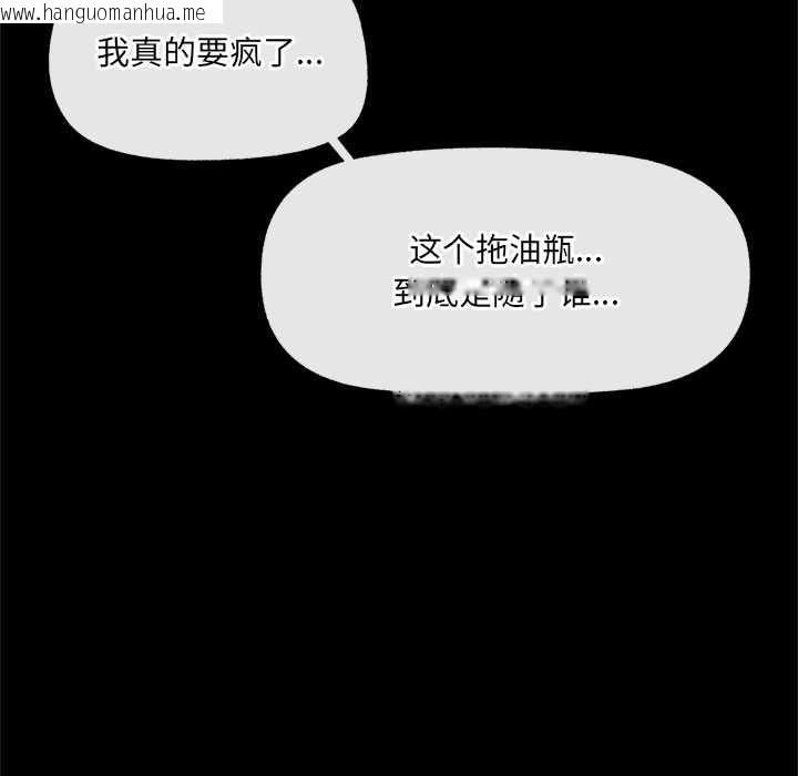 韩国漫画催眠手机韩漫_催眠手机-第48话在线免费阅读-韩国漫画-第61张图片