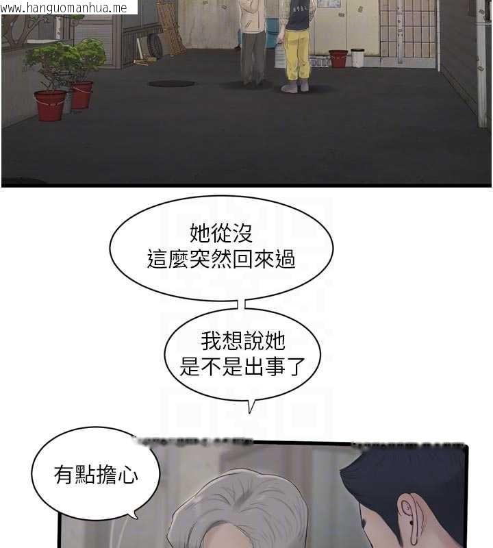 韩国漫画水电工日志韩漫_水电工日志-第117话-暖好身体等你来在线免费阅读-韩国漫画-第46张图片