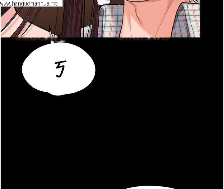 韩国漫画守护妳韩漫_守护妳-第11话-下雪的初夜在线免费阅读-韩国漫画-第90张图片