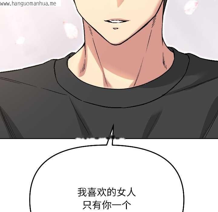 韩国漫画匿名圈套/欢迎登录匿名乐园韩漫_匿名圈套/欢迎登录匿名乐园-第5话在线免费阅读-韩国漫画-第93张图片