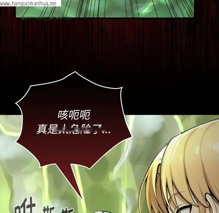 韩国漫画迷雾深处的诱惑/XX地下城韩漫_迷雾深处的诱惑/XX地下城-第3话在线免费阅读-韩国漫画-第88张图片