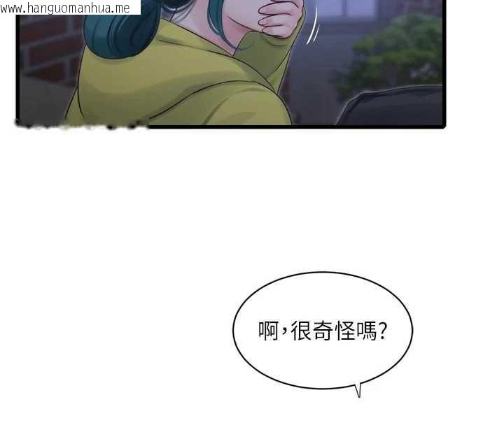 韩国漫画水电工日志韩漫_水电工日志-第117话-暖好身体等你来在线免费阅读-韩国漫画-第8张图片