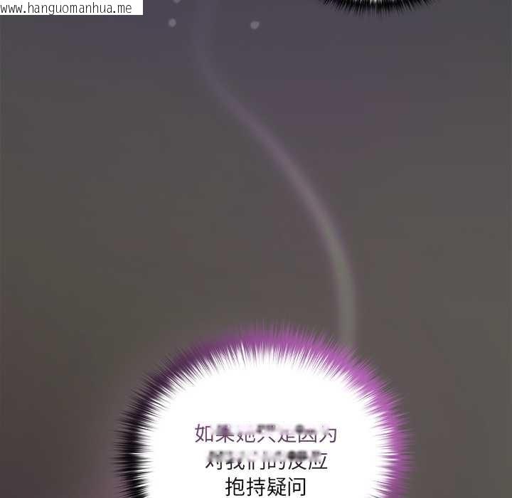 韩国漫画与众不同的兄妹/我家的掌上明珠韩漫_与众不同的兄妹/我家的掌上明珠-第26话在线免费阅读-韩国漫画-第22张图片