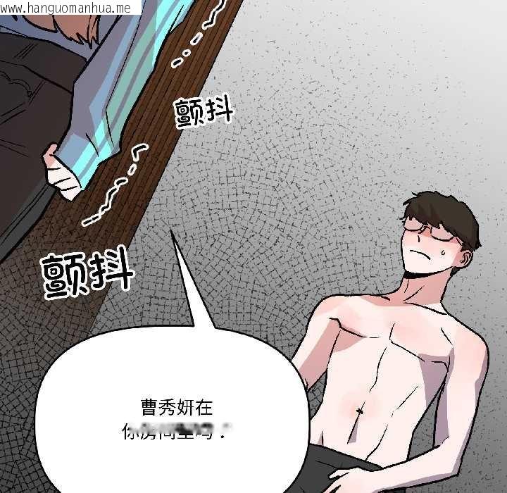 韩国漫画附属品少女的叛逆期韩漫_附属品少女的叛逆期-第28话在线免费阅读-韩国漫画-第58张图片