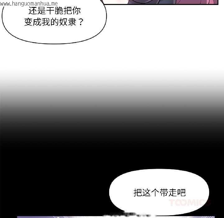 韩国漫画虚拟仙境韩漫_虚拟仙境-第41话在线免费阅读-韩国漫画-第38张图片