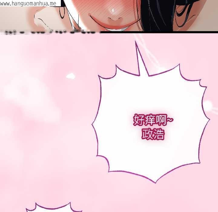 韩国漫画与初恋的意外同居韩漫_与初恋的意外同居-第46话在线免费阅读-韩国漫画-第41张图片