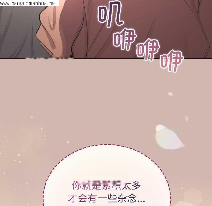 韩国漫画配角的生存任务韩漫_配角的生存任务-第43话在线免费阅读-韩国漫画-第169张图片