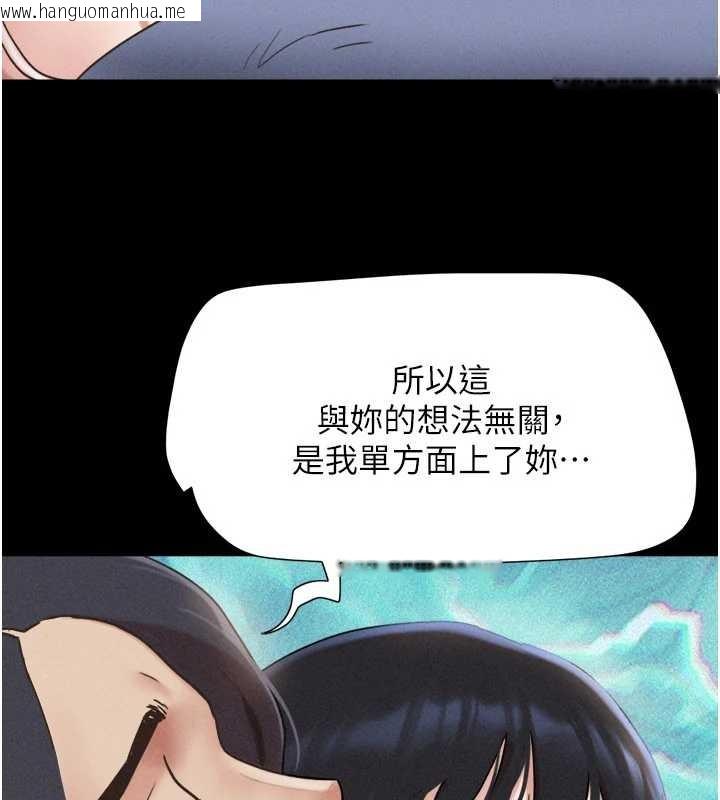 韩国漫画韶恩韩漫_韶恩-第79话-就当作是被我强奸在线免费阅读-韩国漫画-第165张图片