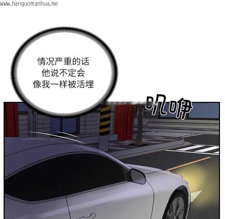 韩国漫画财阀家的女婿韩漫_财阀家的女婿-第60话在线免费阅读-韩国漫画-第133张图片