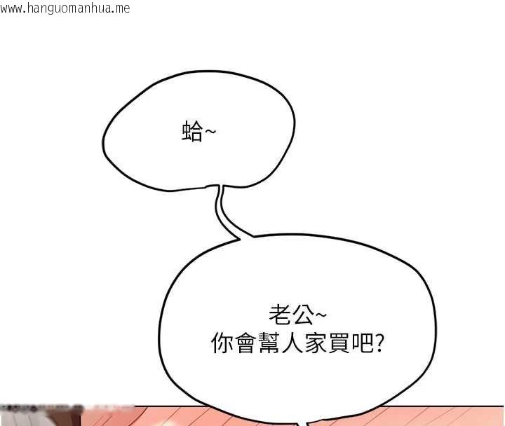 韩国漫画鲁蛇社畜的金手指韩漫_鲁蛇社畜的金手指-第51话-老公，人家在「忙」在线免费阅读-韩国漫画-第90张图片