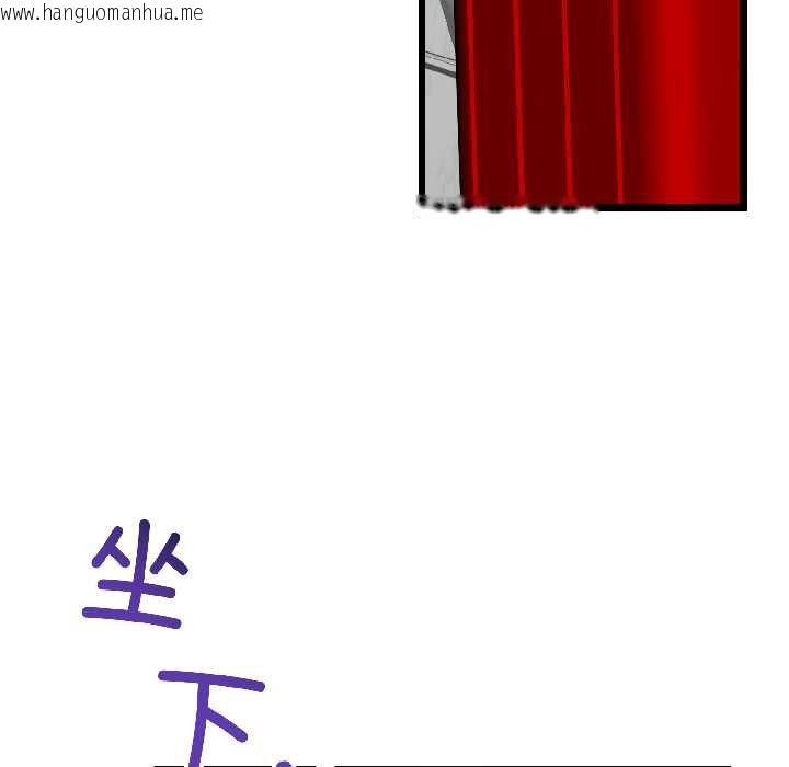 韩国漫画与初恋的意外同居韩漫_与初恋的意外同居-第45话在线免费阅读-韩国漫画-第113张图片