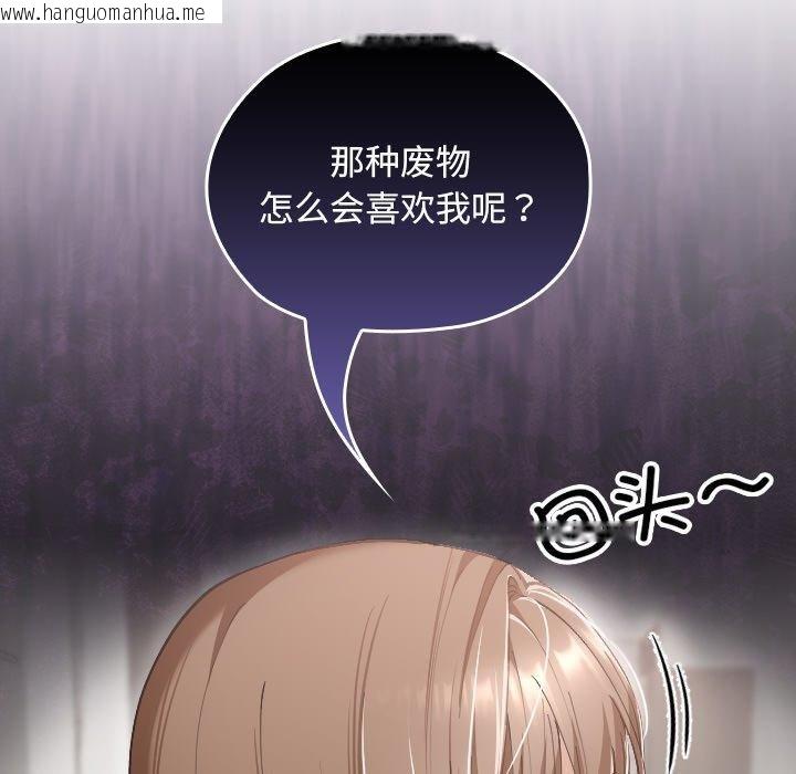 韩国漫画校花的双面生活韩漫_校花的双面生活-第18话在线免费阅读-韩国漫画-第47张图片