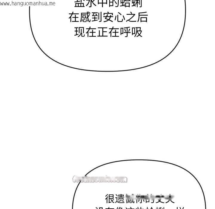 韩国漫画爱的调味课/新娘料理课程韩漫_爱的调味课/新娘料理课程-第1话在线免费阅读-韩国漫画-第182张图片