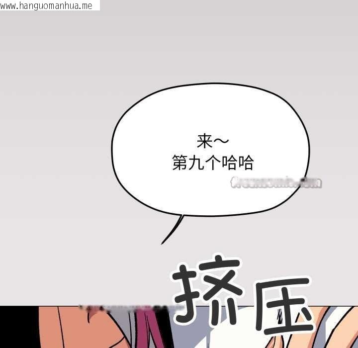 韩国漫画缺德邻居难相处韩漫_缺德邻居难相处-第61话在线免费阅读-韩国漫画-第169张图片