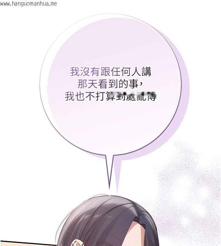 韩国漫画校园成人礼韩漫_校园成人礼-第16话-学姐，妳在勾引我吗?在线免费阅读-韩国漫画-第33张图片