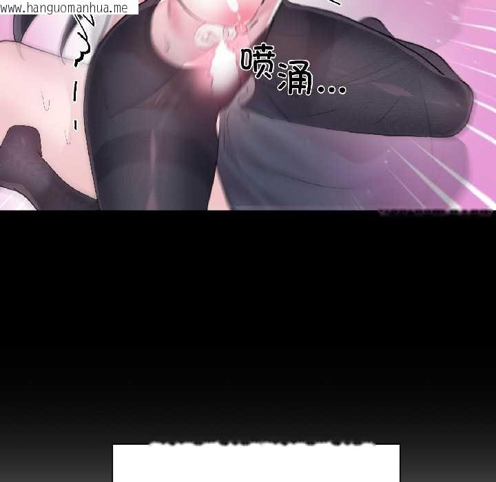 韩国漫画虚拟仙境韩漫_虚拟仙境-第40话在线免费阅读-韩国漫画-第43张图片