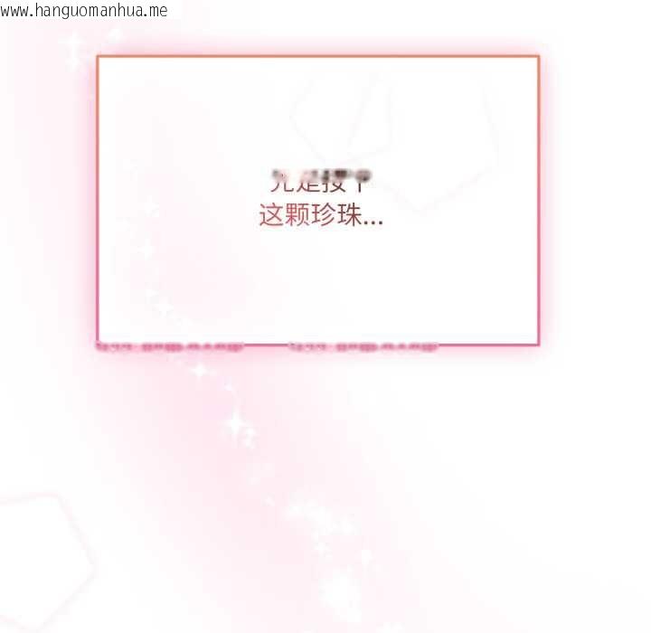 韩国漫画爱的调味课/新娘料理课程韩漫_爱的调味课/新娘料理课程-第3话在线免费阅读-韩国漫画-第67张图片