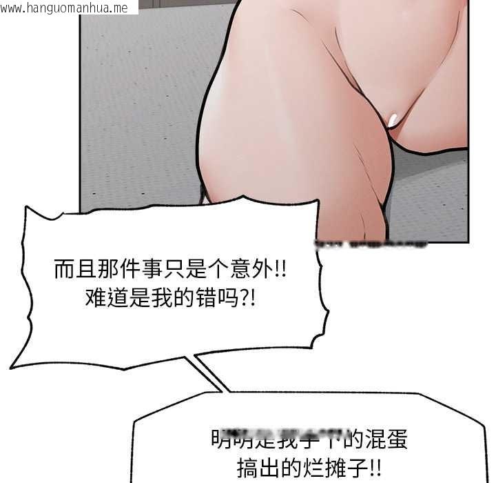 韩国漫画超导体觉醒/超导体大叔韩漫_超导体觉醒/超导体大叔-第19话在线免费阅读-韩国漫画-第89张图片