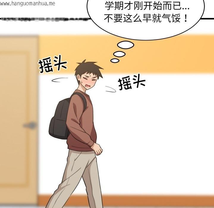 韩国漫画难缠姐妹偏要和我同居韩漫_难缠姐妹偏要和我同居-第73话在线免费阅读-韩国漫画-第61张图片