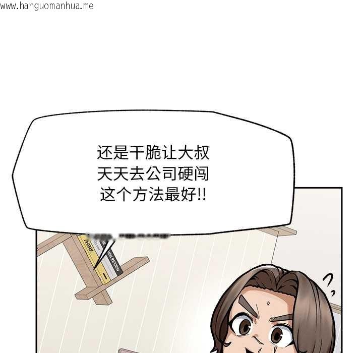 韩国漫画超导体觉醒/超导体大叔韩漫_超导体觉醒/超导体大叔-第19话在线免费阅读-韩国漫画-第135张图片