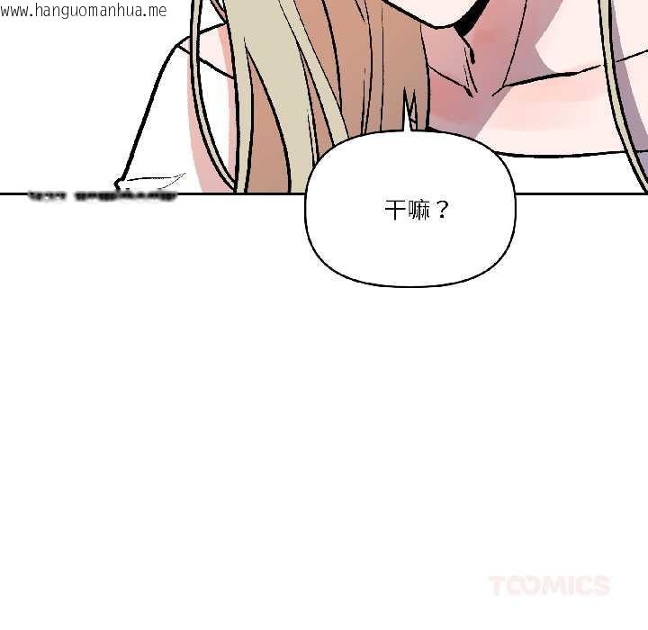 韩国漫画附属品少女的叛逆期韩漫_附属品少女的叛逆期-第29话在线免费阅读-韩国漫画-第66张图片