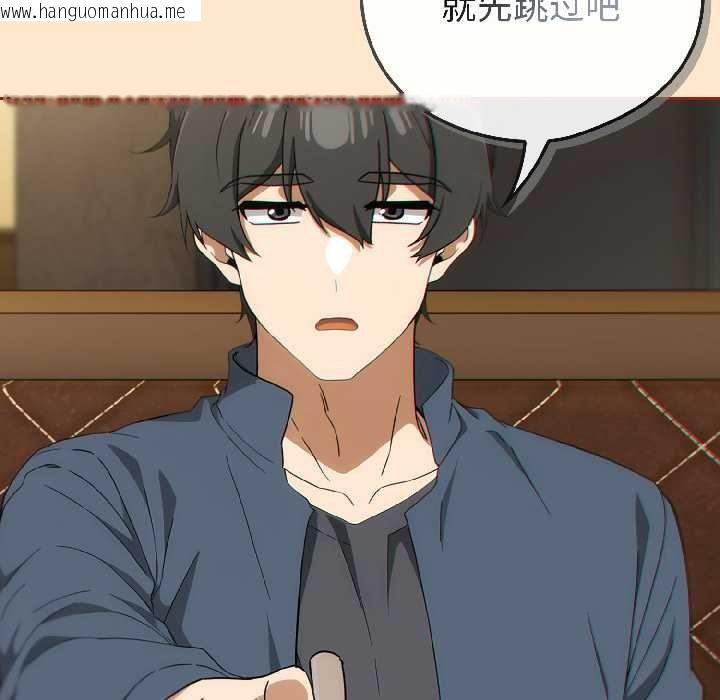 韩国漫画调教开关：第二季韩漫_调教开关：第二季-第16话在线免费阅读-韩国漫画-第12张图片