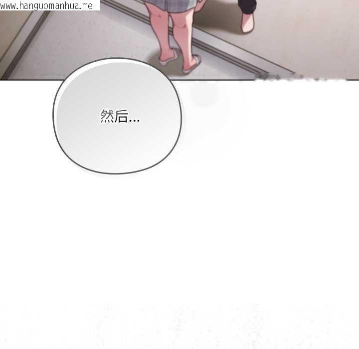 韩国漫画喵来的恋爱韩漫_喵来的恋爱-第47话在线免费阅读-韩国漫画-第58张图片