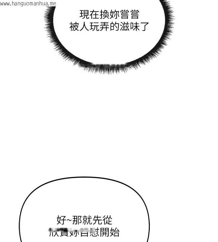 韩国漫画鲁蛇社畜的金手指韩漫_鲁蛇社畜的金手指-第50话-[任务]边自慰边帮我吹在线免费阅读-韩国漫画-第45张图片
