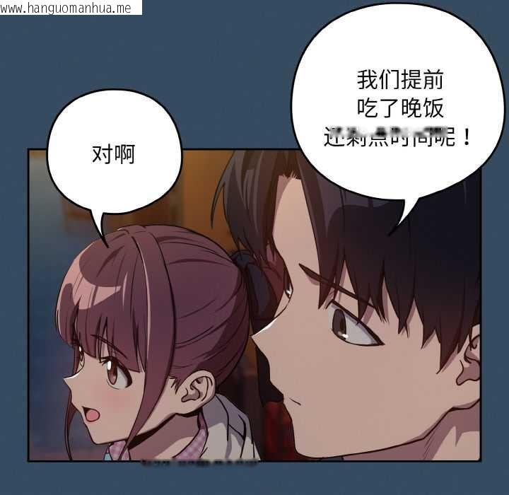 韩国漫画下班后的例行恋爱韩漫_下班后的例行恋爱-第85话在线免费阅读-韩国漫画-第107张图片
