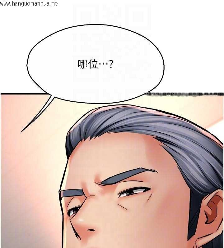 韩国漫画痒乐多阿姨韩漫_痒乐多阿姨-第88话-不幸来到我家门前在线免费阅读-韩国漫画-第109张图片