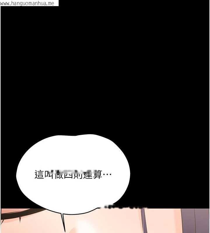 韩国漫画幼惑韩漫_幼惑-第8话-学生一碰我就湿了!?在线免费阅读-韩国漫画-第128张图片