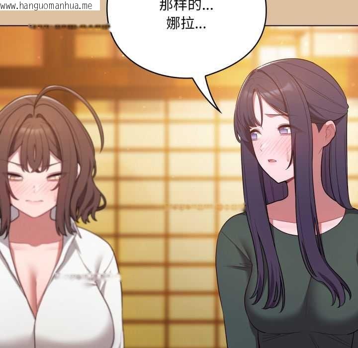 韩国漫画喵来的恋爱韩漫_喵来的恋爱-第46话在线免费阅读-韩国漫画-第23张图片