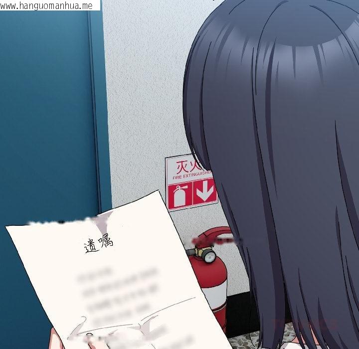 韩国漫画爱上你也好韩漫_爱上你也好-第43话在线免费阅读-韩国漫画-第123张图片