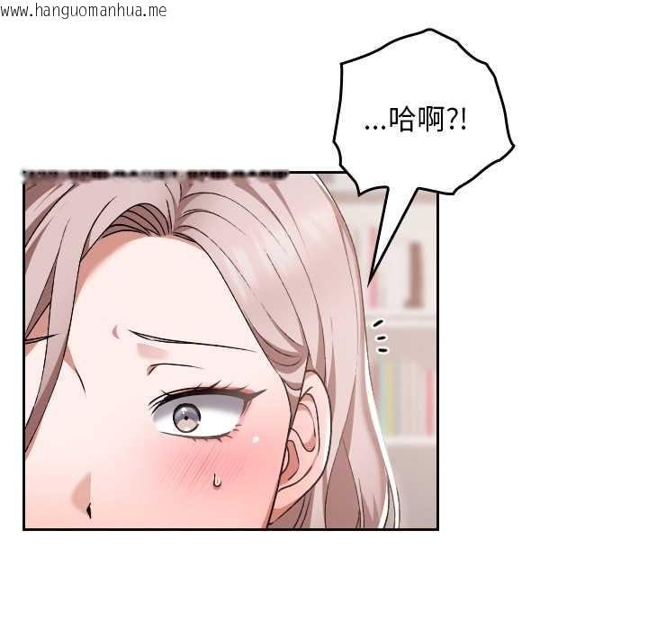 韩国漫画校花的双面生活韩漫_校花的双面生活-第17话在线免费阅读-韩国漫画-第130张图片