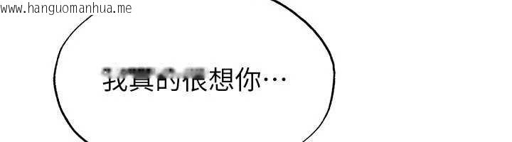 韩国漫画足球型男脱单指南韩漫_足球型男脱单指南-第42话-初夜对象再访在线免费阅读-韩国漫画-第80张图片